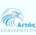 aetos dodekanisou