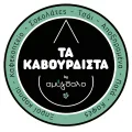 ta kavourdista logo