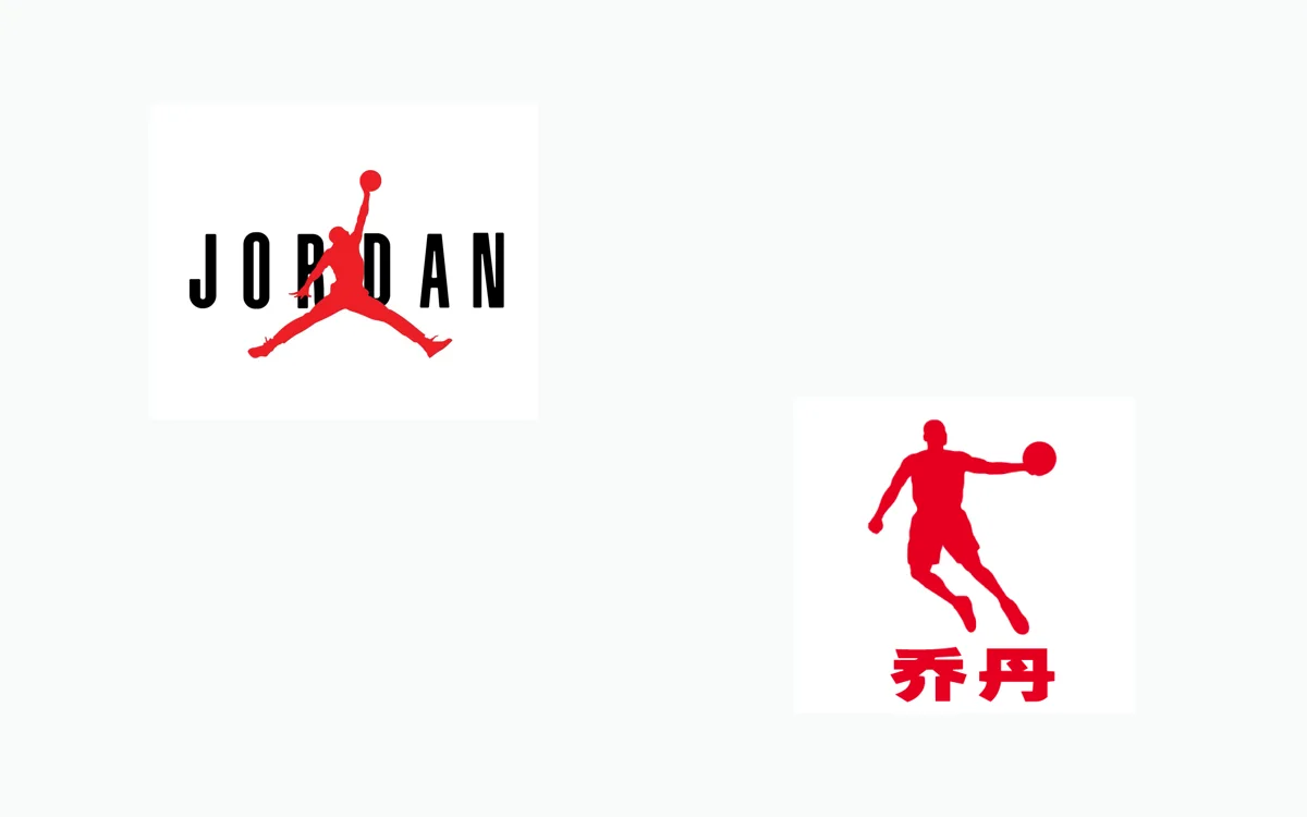 Michael Jordan vs Qiaodan Sports
